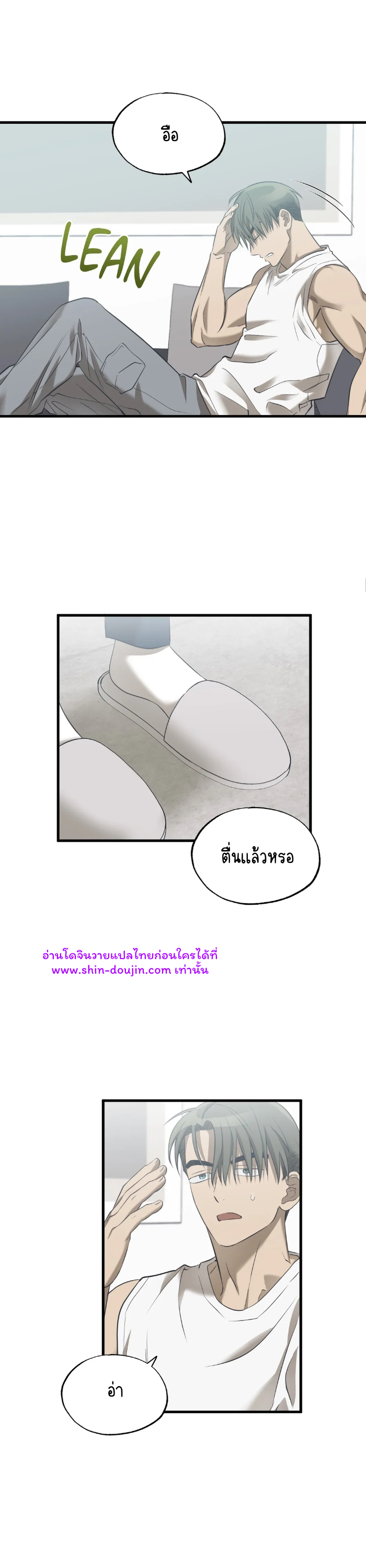 Comes in Threes EP 23